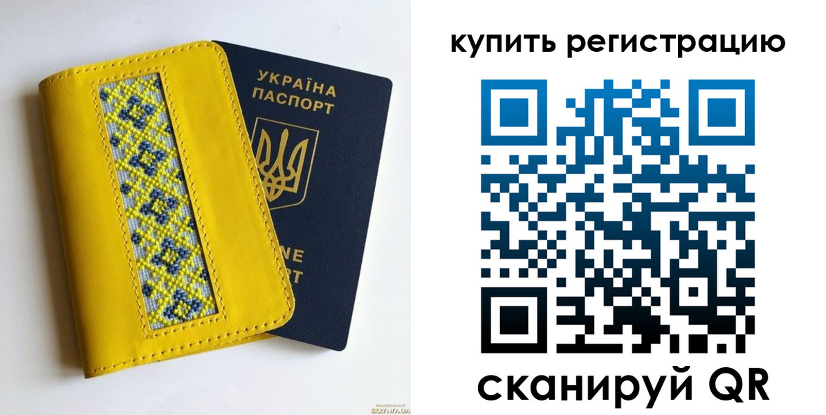 регистрация в Грязях
