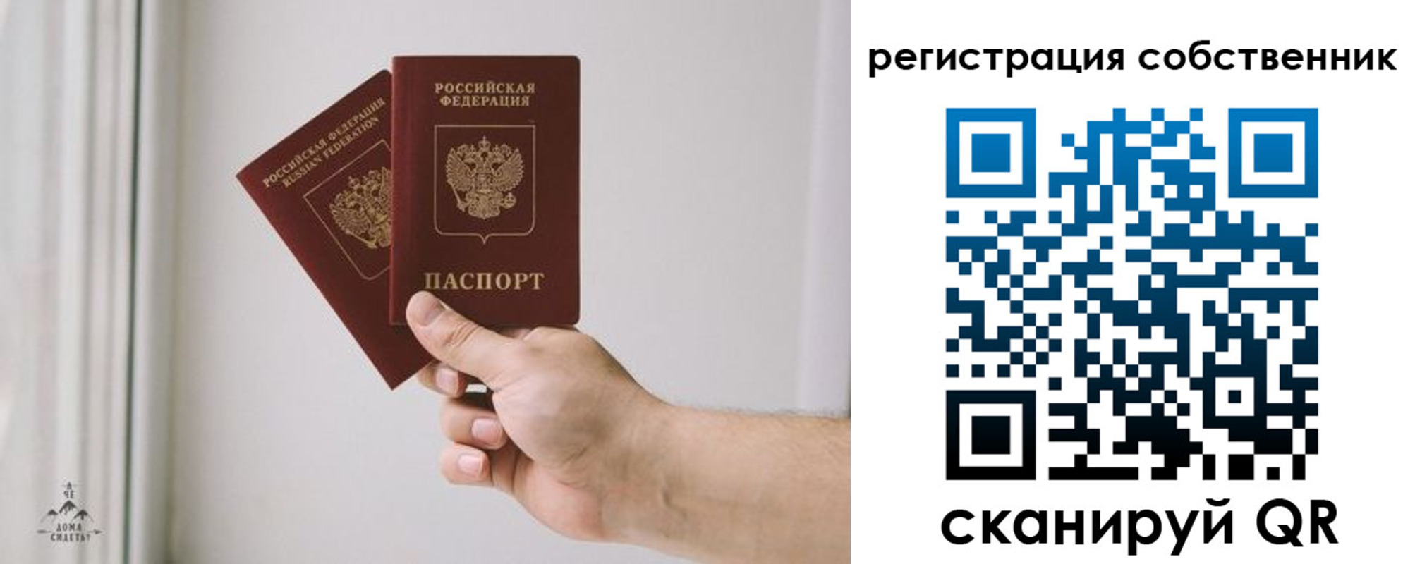 прописка штамп в Грязях
