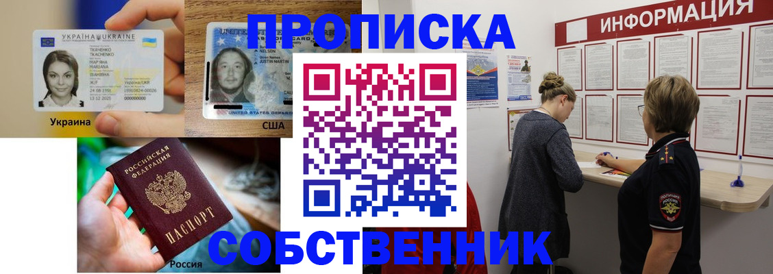 временная регистрация недорого в Грязях